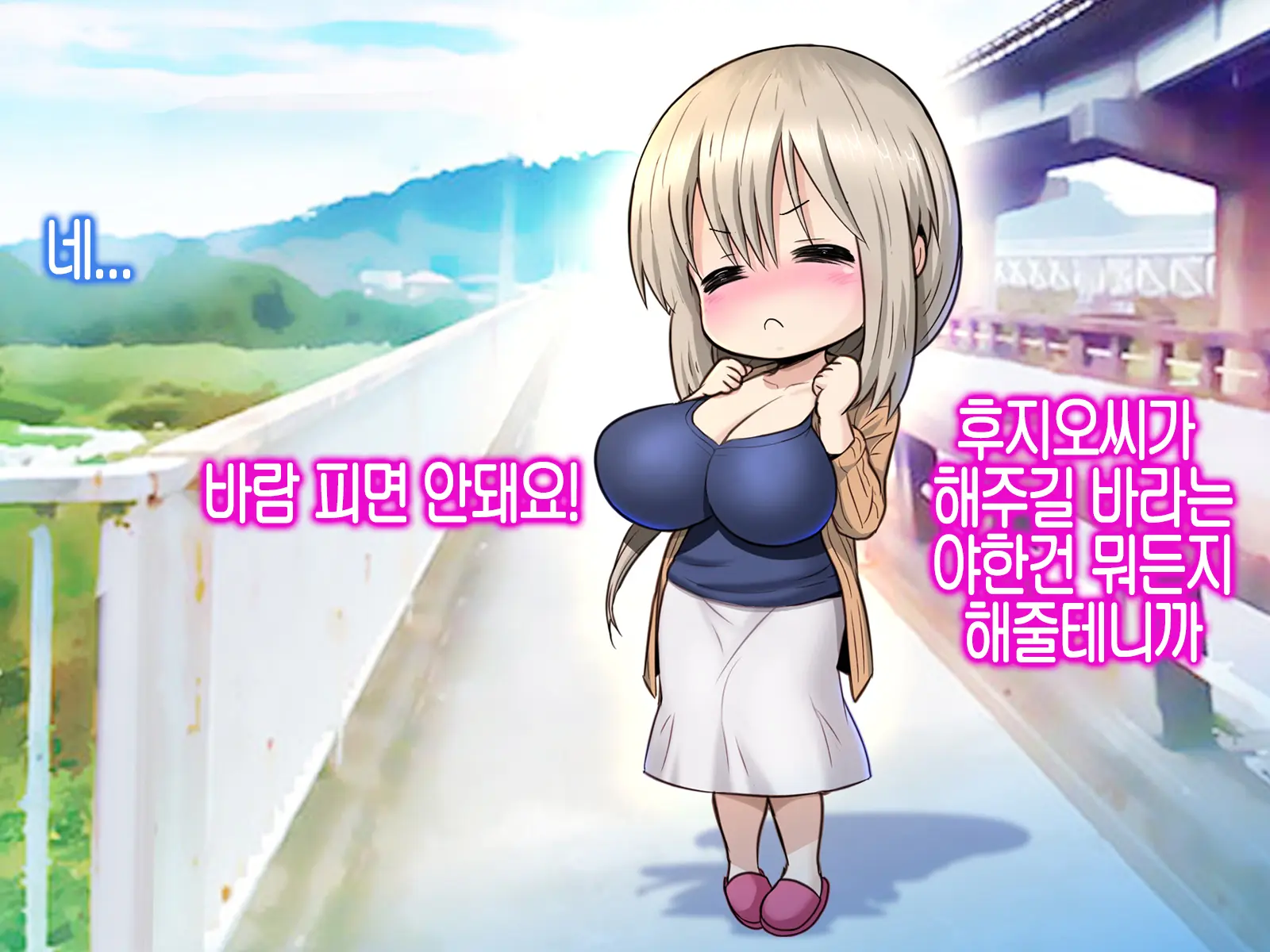 Uzaki Tsuki Wa NTR Retai! 우자키 츠키는 NTR당하고 싶어!